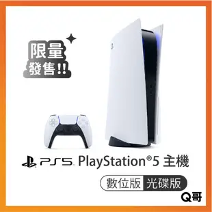 PS5光碟版 主機 PlayStation 5 索尼 二手 PS5數位板 PS5 主機 遊戲機 Q哥電玩 二手遊戲機