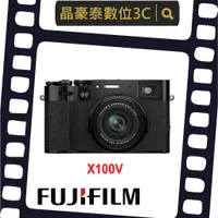 在飛比找蝦皮購物優惠-fujiflm 富士 X100V 公司貨 高雄 屏東 相機 