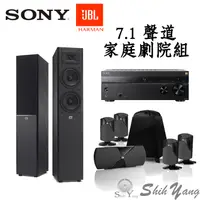 在飛比找蝦皮商城優惠-SONY STR-AN1000 環繞擴大機+JBL AREN