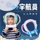 Baby童衣 創意DIY太空人鑽石貼畫 11403