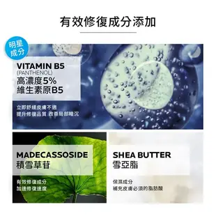 理膚寶水理必佳B5+全面修復霜100ml X2+15ml X3 1584元