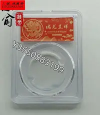 在飛比找Yahoo!奇摩拍賣優惠-PCCB.龍年紀念幣...PCGS NGC 公博