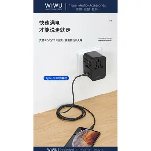 WiWU UA303 全球通 轉換 插頭 萬能插頭 多功能 國際旅行插頭