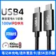 尚優琦USB4數據線雙TYPE-C雷電3全功能PD快充100W音視頻TNT任天堂5K投屏線MacBook便攜屏一線通40G高速傳輸線