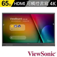 在飛比找momo購物網優惠-【ViewSonic 優派】IFP6552-1C 65型 4