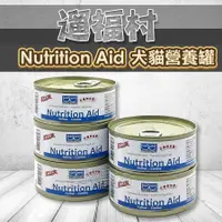 在飛比找蝦皮購物優惠-遛福村-Nutrition Aid犬貓營養補充食品 添加花青