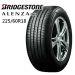 ☆冠軍輪胎☆ 全新普利司通BRIDGESTONE ALENZA 001 225/60/18 225/60R18完工價