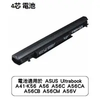 在飛比找蝦皮商城優惠-電池適用於 ASUS Ultrabook A41-K56 A
