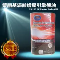 在飛比找蝦皮購物優惠-【免運】5W-30 SP Diester Turbo GDi