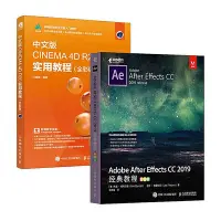 在飛比找Yahoo!奇摩拍賣優惠-瀚海書城 套裝2冊：Adobe After Effects 