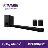 在飛比找ETMall東森購物網優惠-【台灣山葉 YAMAHA】家庭劇院音響(含無線後環繞)四件組