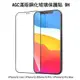 ＊PHONE寶 * iPhone12 mini / iPhone12 Pro Max CP+ 滿版鋼化玻璃保護貼 全透明縮版