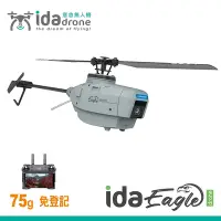 在飛比找Yahoo奇摩購物中心優惠-【Ida drone】Ida Eagle-drone 迷你遙