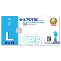 在飛比找PChome24h購物優惠-【SIFOTEC】NBR無粉合成檢診手套(L)-100支/盒