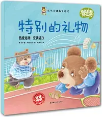 在飛比找三民網路書店優惠-特別的禮物（簡體書）