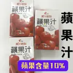 蘋果汁 光泉 果汁時刻 光泉 10%果汁量 鋁箔包裝 250ML 台灣生產 現貨