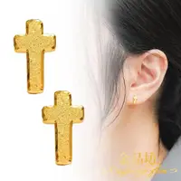 在飛比找momo購物網優惠-【金品坊】黃金耳環鑽莎十字架耳針 0.34錢±0.03(純金