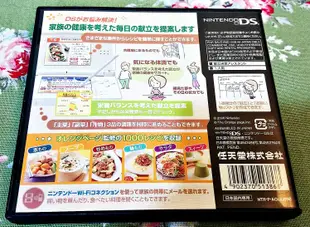 幸運小兔 NDS DS 献立全集 獻立全集 健康應援 料理指南 菜單全集 料理教學 任天堂 3DS 2DS 主機適用 庫