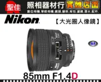 在飛比找Yahoo!奇摩拍賣優惠-【現貨】全新品 平行輸入 Nikon AF Nikkor 8