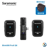 在飛比找PChome24h購物優惠-Saramonic楓笛 Blink500 ProX Q6 一