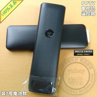 原裝PPTV智能電視機遙控器 PPTV-50P 55P 55T 43 32C2 40C2 55P1S