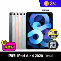 在飛比找生活市集優惠-Apple iPad Air 4 2020版 10.9吋 2