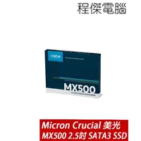 在飛比找PChome商店街優惠-【Micron Crucial 美光】MX500 1TB 2