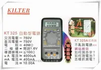 在飛比找樂天市場購物網優惠-【台北益昌】台灣製造 KILTER 三用電錶 自動型 KT3