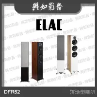 在飛比找Yahoo!奇摩拍賣優惠-【興如】ELAC Debut Reference DFR52