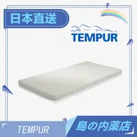 在飛比找蝦皮購物優惠-【日本直送】含關稅 TEMPUR 丹普  FUTON SIM