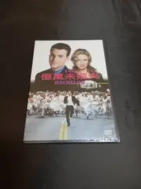 在飛比找Yahoo!奇摩拍賣優惠-全新歐影《億萬未婚夫》DVD 芮妮齊薇格 克里斯歐唐納