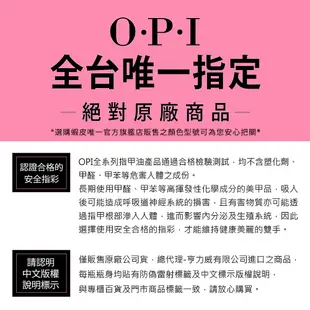 OPI 經典指甲油稀釋劑60mL NTT01 濃稠指甲油救星 美甲 彩繪 官方直營