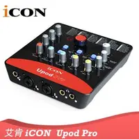 在飛比找蝦皮購物優惠-ICON艾肯 upod pro外接USB音效卡自帶48V電源