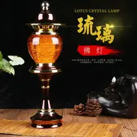 在飛比找樂天市場購物網優惠-聚玉堂佛堂供燈LED琉璃燈合金底座佛燈寺廟佛前燈長明燈