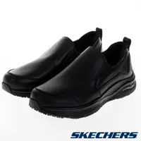 在飛比找PChome24h購物優惠-SKECHERS 男鞋 工作鞋系列 ARCH FIT SR 
