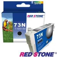 在飛比找momo購物網優惠-【RED STONE 紅石】EPSON 73N系列墨水匣