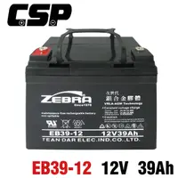 在飛比找蝦皮購物優惠-【ZEBRA斑馬】EB39-12 銀合金膠體電池12V39A