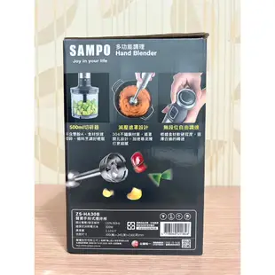 SAMPO 聲寶 手持式 攪拌棒 ZS-HA30B