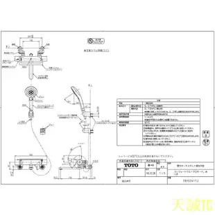 天誠TC日本 TOTO TBV03417J 溫控恆溫水龍頭 蓮蓬頭 TMGG40QJ 後繼 TBV03401J 170mm