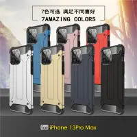 在飛比找蝦皮購物優惠-適用iPhone13ProMax手機殻蘋果12金鋼鐵甲手機套