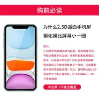 在飛比找ETMall東森購物網優惠-適用蘋果15pro max手機鋼化膜iphone14plus