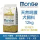 ✨橘貓MISO✨🚚免運🚚義大利Monge瑪恩吉 天然呵護系列-成犬配方(雞肉+米+馬鈴薯) 12kg/包