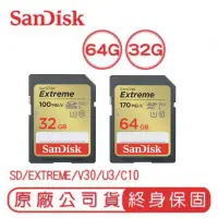 在飛比找蝦皮購物優惠-SanDisk 64G 32G EXTREME SD C10