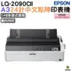 EPSON LQ-2090CII A3 點陣式印表機 加購原廠色帶 上網登錄送延保卡