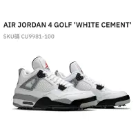 在飛比找蝦皮購物優惠-二手Nike JORDAN 4GOLF白水泥US9.5