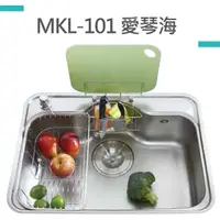 在飛比找momo購物網優惠-【MIDUOLI米多里】MKL-101愛琴海新型掛籃水槽-毛