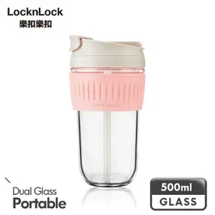 【LocknLock 樂扣樂扣】3入_北歐風兩用耐熱玻璃隨行杯500ml(附吸管/多色任選/大口徑/直飲/吸管可拆)