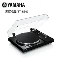 在飛比找環球Online優惠-YAMAHA 山葉 黑膠唱盤 黑 TT-S303