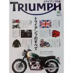 日本進口重機二手雜誌TRIUMPH 凱旋雜誌珍藏版