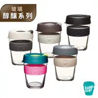 在飛比找蝦皮購物優惠-澳洲 KeepCup 醇釀系列隨行杯/咖啡杯/環保杯-M(玻